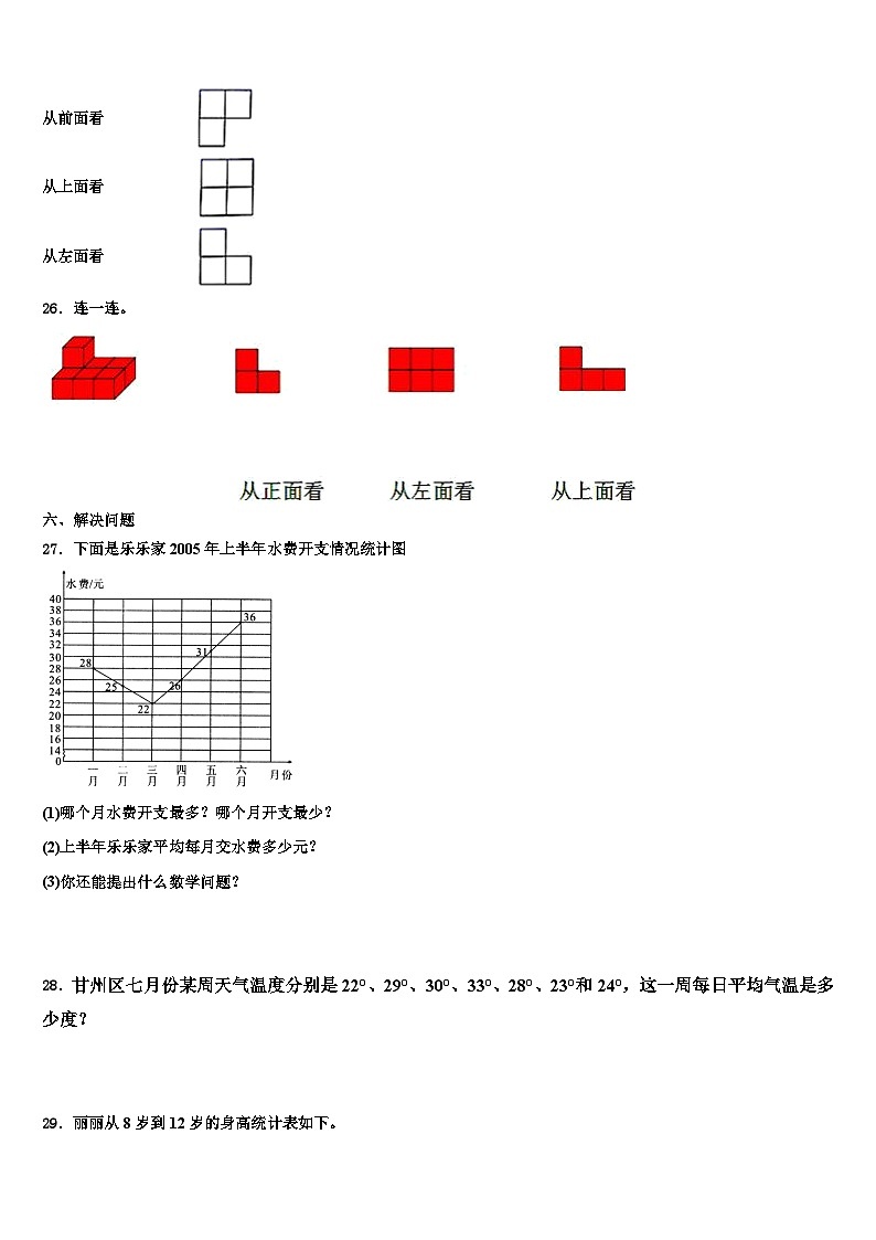 广西玉林地区2022-2023学年四下数学期末教学质量检测模拟试题含解析第3页