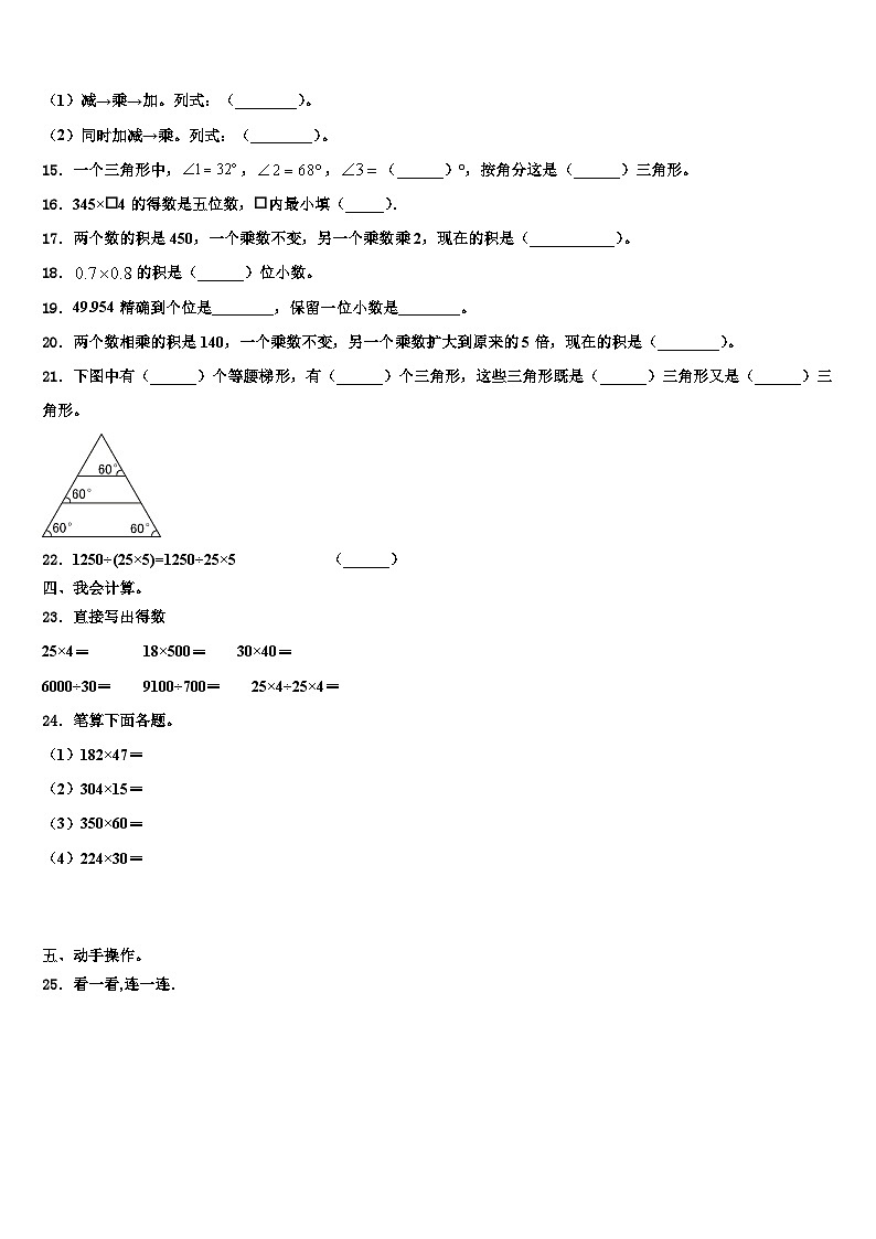 广西壮族崇左市宁明县2022-2023学年数学四下期末质量检测模拟试题含解析第2页