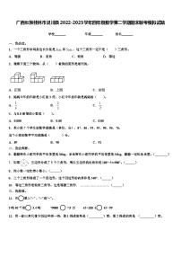 广西壮族桂林市灵川县2022-2023学年四年级数学第二学期期末联考模拟试题含解析