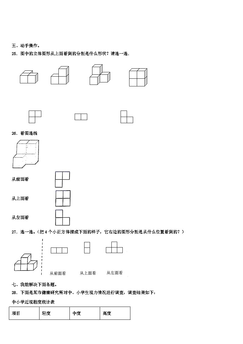 广西壮族桂林市灵川县2022-2023学年四年级数学第二学期期末联考模拟试题含解析03