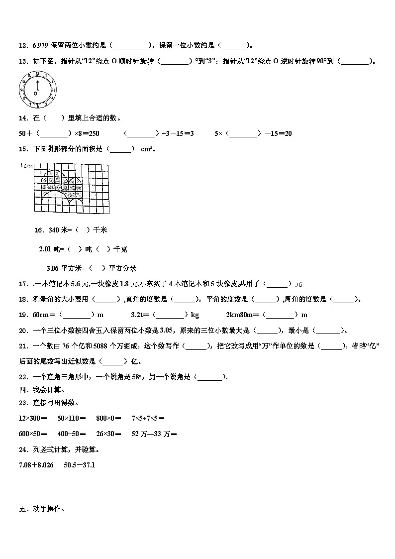广西壮族桂林市象山区2023年数学四下期末考试模拟试题含解析第2页