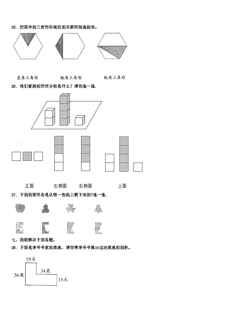 广西壮族桂林市象山区2023年数学四下期末考试模拟试题含解析第3页