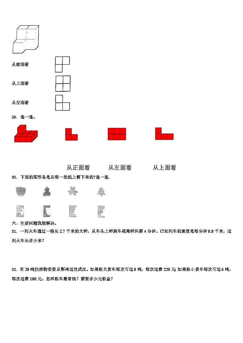 广西壮族梧州市苍梧县2023年四年级数学第二学期期末学业质量监测模拟试题含解析03