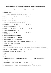 德州市德城区2022-2023学年数学四年级第二学期期末综合测试模拟试题含解析