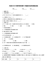 府谷县2023年数学四年级第二学期期末质量检测模拟试题含解析