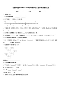 广西防城港市2022-2023学年数学四下期末考试模拟试题含解析