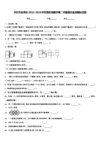 开封市龙亭区2022-2023学年四年级数学第二学期期末监测模拟试题含解析