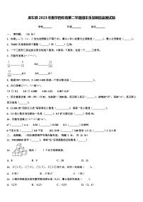 库车县2023年数学四年级第二学期期末质量跟踪监视试题含解析