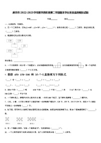 廊坊市2022-2023学年数学四年级第二学期期末学业质量监测模拟试题含解析