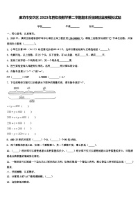 廊坊市安次区2023年四年级数学第二学期期末质量跟踪监视模拟试题含解析