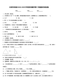 忻州市岢岚县2022-2023学年四年级数学第二学期期末预测试题含解析