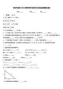 延安市富县2023年数学四下期末学业质量监测模拟试题含解析