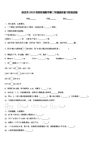 延吉市2023年四年级数学第二学期期末复习检测试题含解析