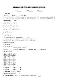 张北县2023年数学四年级第二学期期末质量检测试题含解析