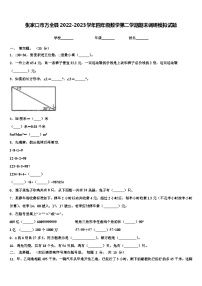 张家口市万全县2022-2023学年四年级数学第二学期期末调研模拟试题含解析