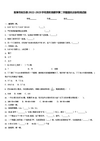 张掖市民乐县2022-2023学年四年级数学第二学期期末达标检测试题含解析