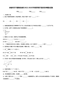 承德市丰宁满族自治县2022-2023学年数学四下期末统考模拟试题含解析