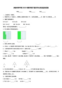 承德市滦平县2023年数学四下期末学业质量监测试题含解析