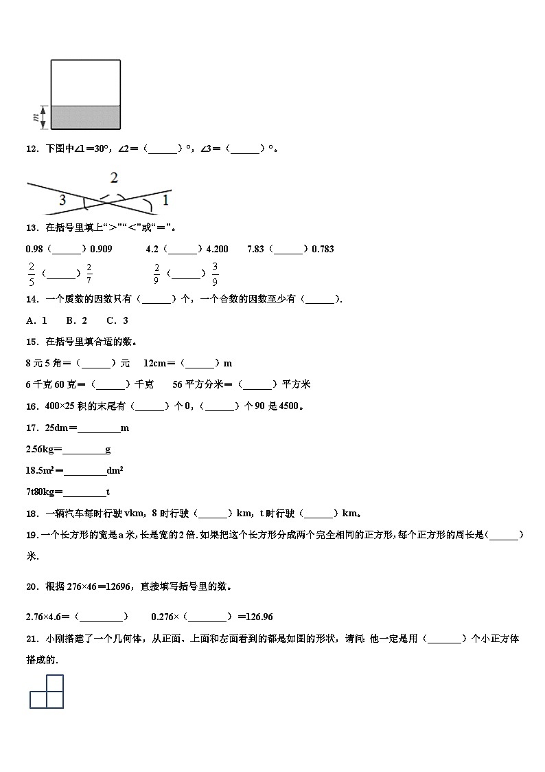 承德市鹰手营子矿区2022-2023学年数学四年级第二学期期末综合测试模拟试题含解析02