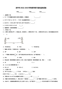 恩平市2022-2023学年数学四下期末监测试题含解析