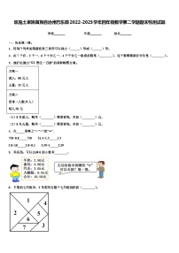 恩施土家族苗族自治州巴东县2022-2023学年四年级数学第二学期期末检测试题含解析