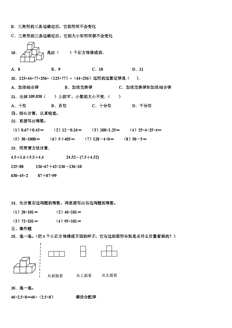 抚州市黎川县2022-2023学年数学四年级第二学期期末质量检测模拟试题含解析02