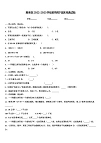 惠来县2022-2023学年数学四下期末经典试题含解析