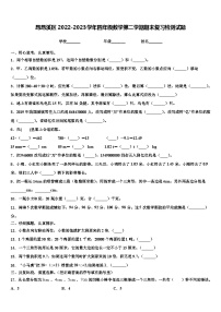 昂昂溪区2022-2023学年四年级数学第二学期期末复习检测试题含解析