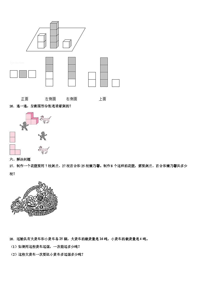 昌乐县2022-2023学年四年级数学第二学期期末监测模拟试题含解析03