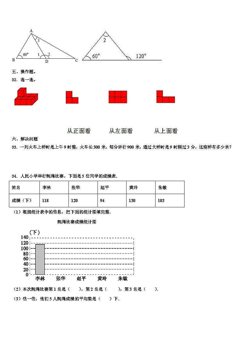 无锡市崇安区2022-2023学年四年级数学第二学期期末考试模拟试题含解析03