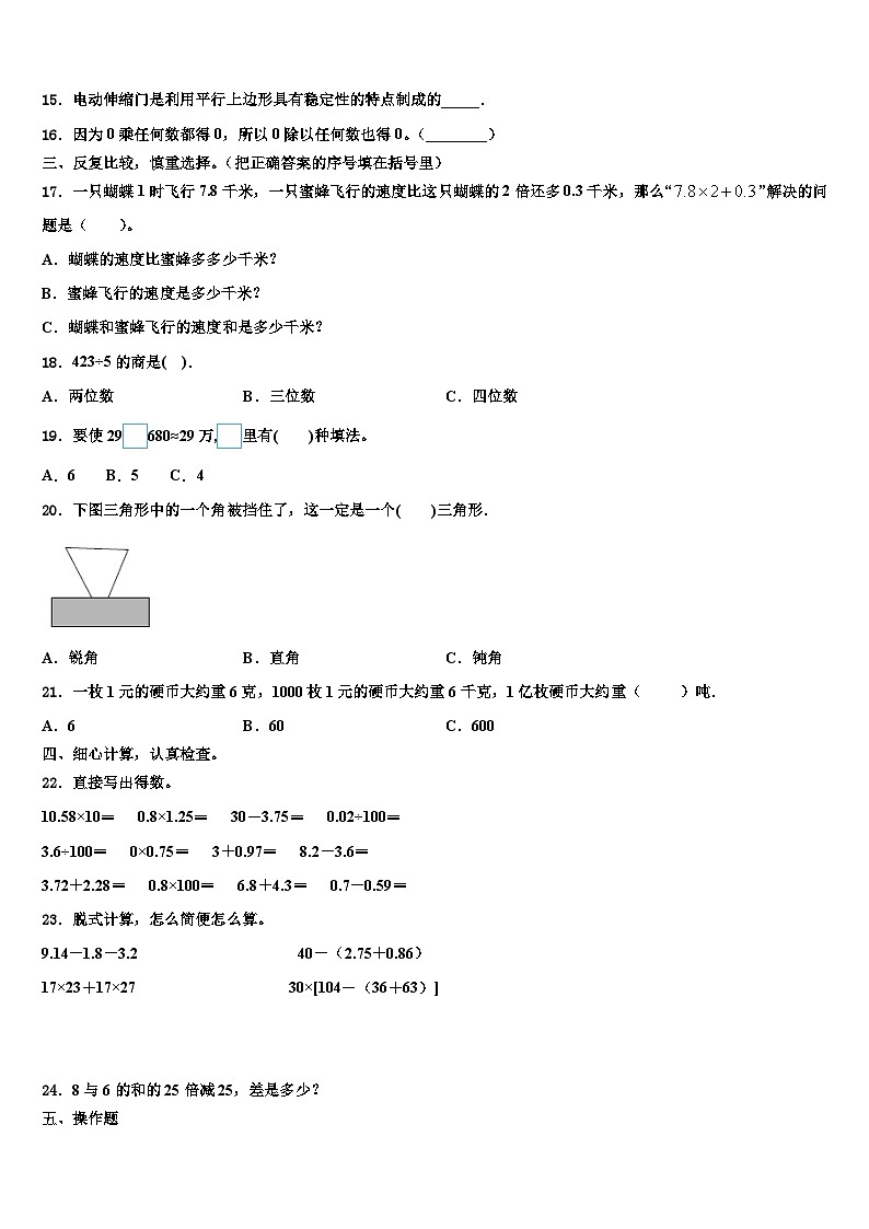 新野县2022-2023学年数学四下期末达标检测模拟试题含解析02