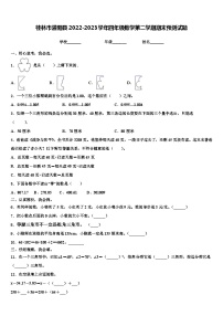 桂林市灌阳县2022-2023学年四年级数学第二学期期末预测试题含解析