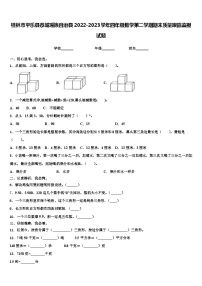 桂林市平乐县恭城瑶族自治县2022-2023学年四年级数学第二学期期末质量跟踪监视试题含解析