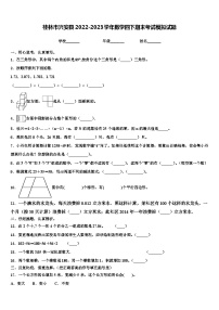 桂林市兴安县2022-2023学年数学四下期末考试模拟试题含解析