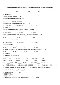 景谷傣族彝族自治县2022-2023学年四年级数学第二学期期末预测试题含解析