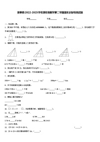 景泰县2022-2023学年四年级数学第二学期期末达标检测试题含解析