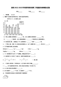 景县2022-2023学年数学四年级第二学期期末调研模拟试题含解析