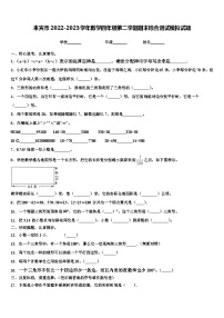 来宾市2022-2023学年数学四年级第二学期期末综合测试模拟试题含解析