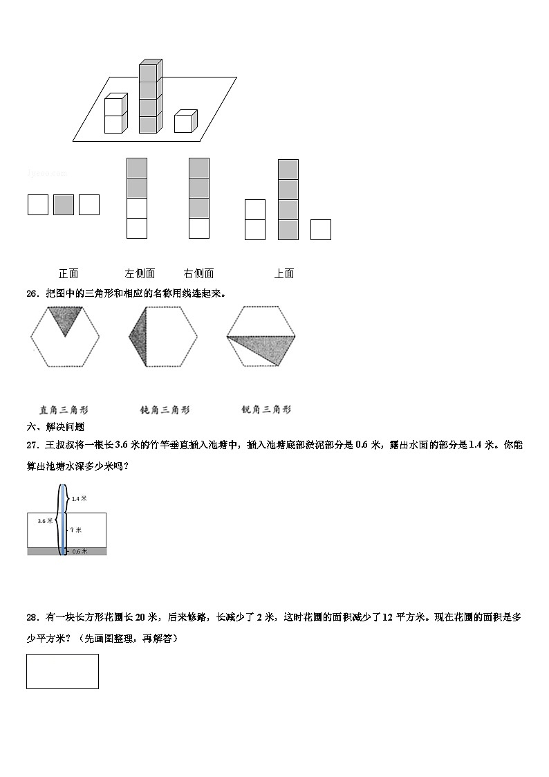 林芝地区林芝县2022-2023学年四年级数学第二学期期末预测试题含解析第3页