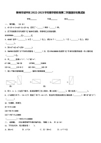 柳州市城中区2022-2023学年数学四年级第二学期期末经典试题含解析