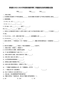 柳城县2022-2023学年四年级数学第二学期期末达标检测模拟试题含解析