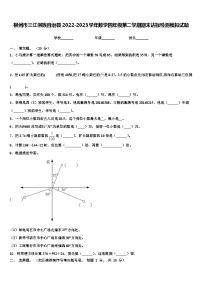 柳州市三江侗族自治县2022-2023学年数学四年级第二学期期末达标检测模拟试题含解析