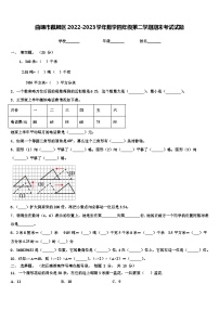 曲靖市麒麟区2022-2023学年数学四年级第二学期期末考试试题含解析