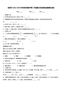 梧州市2022-2023学年四年级数学第二学期期末质量跟踪监视模拟试题含解析