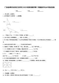 广东省深圳市龙华区万安学校2023年四年级数学第二学期期末学业水平测试试题含解析