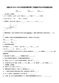 旅顺口区2022-2023学年四年级数学第二学期期末学业水平测试模拟试题含解析