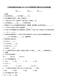 广西壮族河池市凤山县2022-2023学年数学四下期末学业水平测试试题含解析