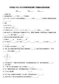 毕节地区2022-2023学年数学四年级第二学期期末达标检测试题含解析