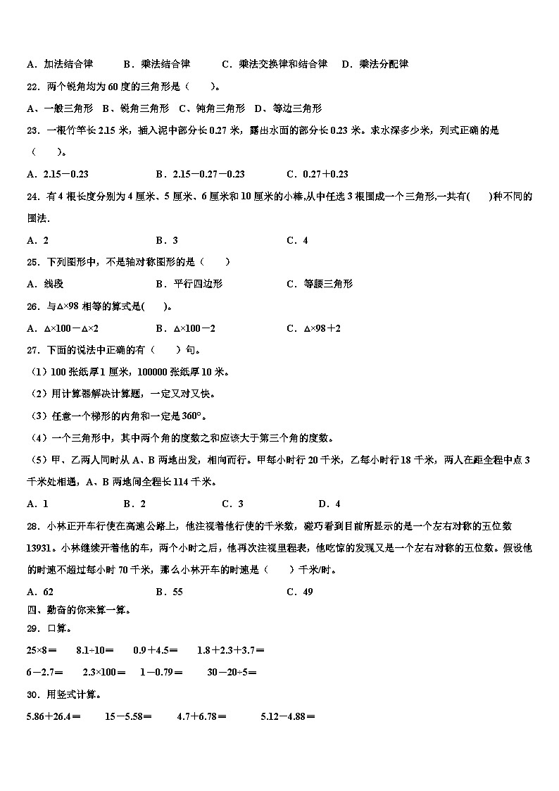 汉中市2023年数学四下期末达标检测试题含解析03