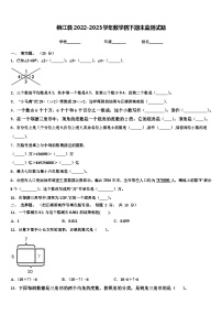 榕江县2022-2023学年数学四下期末监测试题含解析